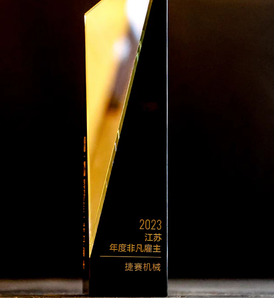 喜報(bào) | 蘇州捷賽榮獲2023獵聘“非凡雇主”稱號(hào)！