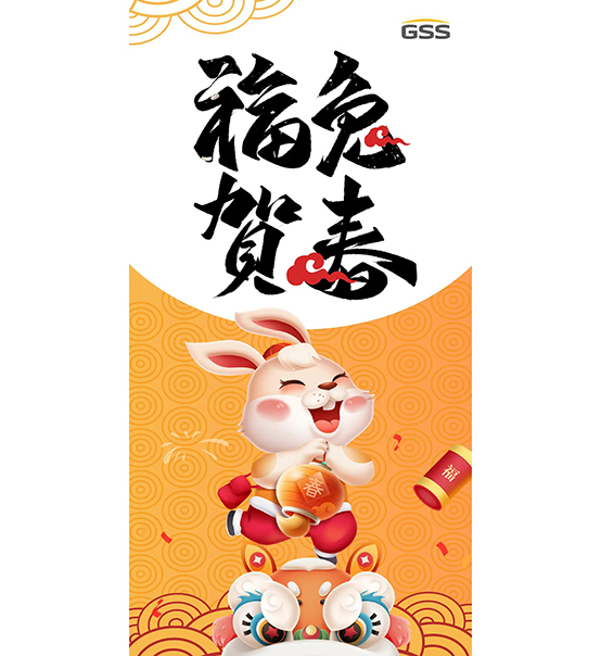 福兔賀春，喜氣盈門｜蘇州捷賽給您拜年啦！